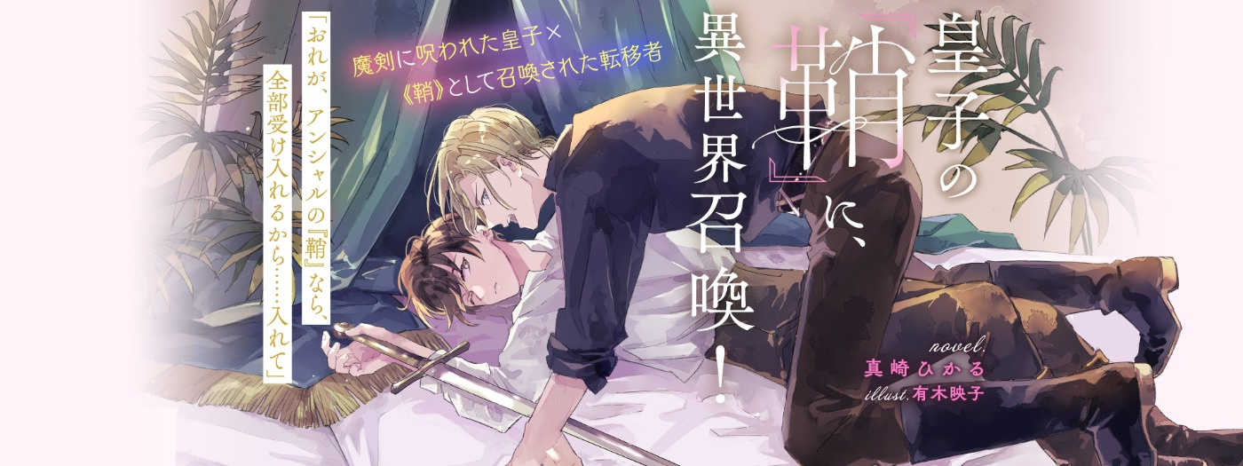 BACK STAGE!! 文庫 1-3巻セット (角川ルビー文庫) Amazon.co.jp: BACK STAGE！！（1） (角川ルビー文庫