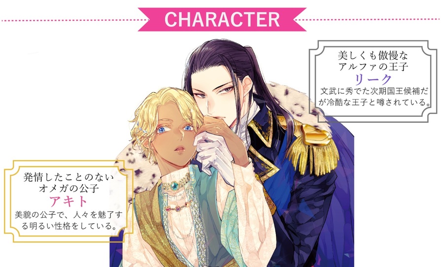 キャラクター紹介