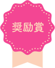 『僕の好きなオカルト先生（と怪異くん）』
